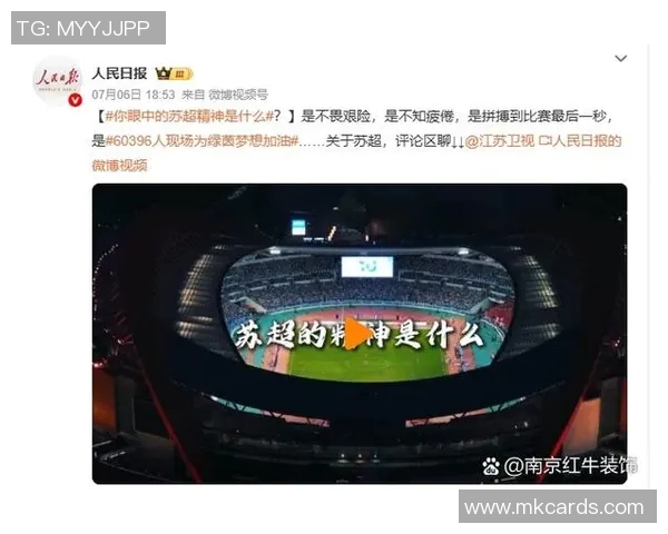 南京足球队技术实力飙升创新高引发全国关注与期待 南京足球队技术实力飙升创新高引发全国关注与期待