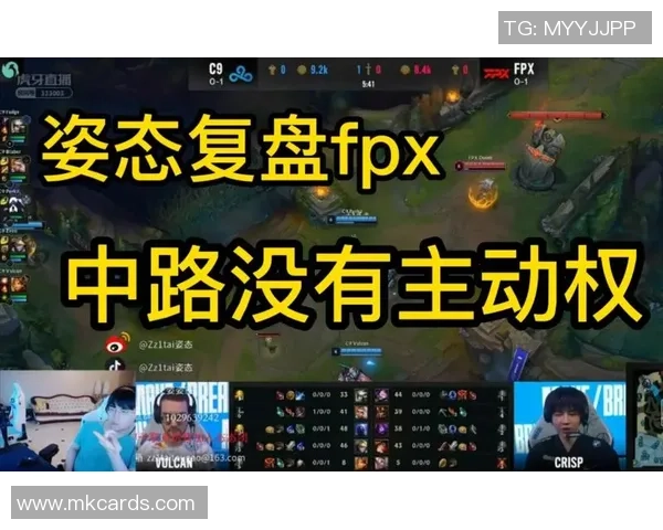 赛后复盘：V5 vs FPX的意识