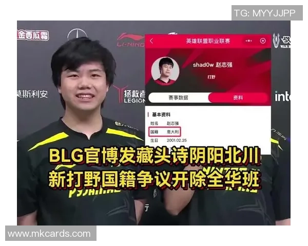 英雄联盟热议：BLG的节奏争议